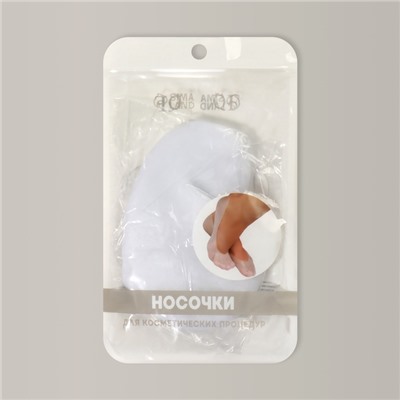 Носочки для педикюра, силиконовые, 20×10 см, белые
