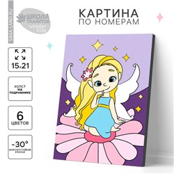 Картина по номерам для детей «Феечка», 21 х 15 см