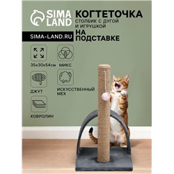 Когтеточка «Столбик» с дугой и игрушкой, 35×30×54 см, микс цветов