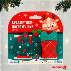 Погремушка - браслет Крошка Я развивающая, подарочный набор с красной клеткой, 2 шт.
