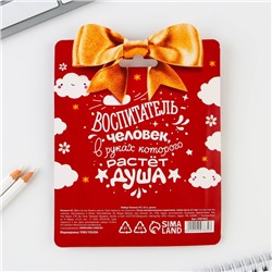Подарочный набор, блокнот А7, 32 листа, ручка пластик, синяя паста «Лучшему воспитателю»