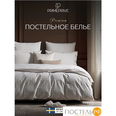 PRIME PRIVE ВАЛЬБО бел (клетка) КПБ 145х205-1/180х220-1/50х70-2, 4 пр., хл.
