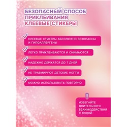 Детские накладные ногти "Мечта единорога", 12 шт
