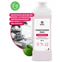 Ополаскиватель для посудомоечных машин "Conditioner Dish" 1 л (не замораживать)