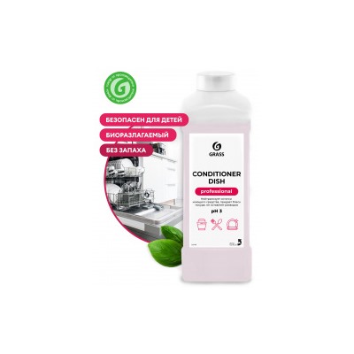 Ополаскиватель для посудомоечных машин "Conditioner Dish" 1 л (не замораживать)