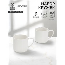 УЦЕНКА Набор кружек 2 шт. 370 мл Magisto «English tea party»