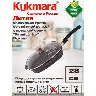 Сковорода-гриль квадратная 280*280мм со съемной ручкой с кр. АП "Granit ultra" (original) сгкго282а