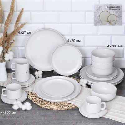 Столовый набор 20 предметов white / 20/3600 /уп 2/ Белый