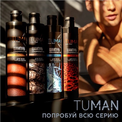 Шампунь для волос мужской, свежесть, 300 мл, URAL LAB