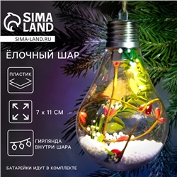 Шар ёлочный «Чудес в Новом году!», d=7 см.