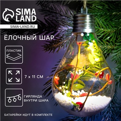 Шар ёлочный «Чудес в Новом году!», d=7 см.