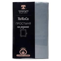 Простыня на резинке 'HoReCa' 160х200х20, страйп-сатин, 100 % хлопок, пл. 125 гр./кв. м., 'Синий туман'