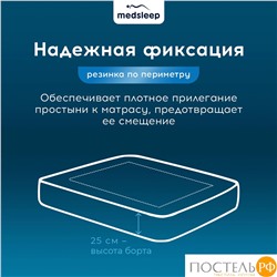 MEDSLEEP ЛИНДАУ св сер КПБ 200х215-1/160х200+25-1/50х70-2, 4 пр., хл.