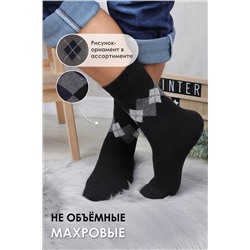 Носки шерстяные GL115