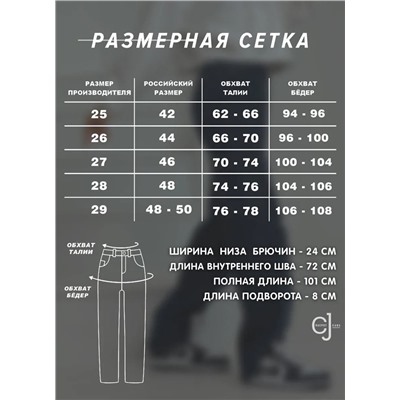 Женские джинсы прямые с подворотом CRACPOT