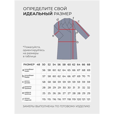 Пальто-2474