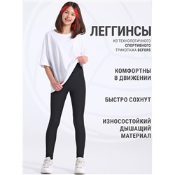 Апрель Легинсы 1ДРС4621063
