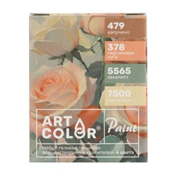 Набор красителей Art Color Paint «Роза», 4 пастельных цвета по 12 мл