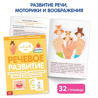 Книги для занятий дома «Развиваемся с Монтессори», набор 5 шт.