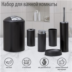Аксессуары для ванной SAVANNA «Сильва», 6 предметов, дозатор, мыльница, 2 стакана, ёршик, ведро, чёрные