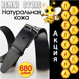 Remni Store ~ ремни, сумки, аксессуары