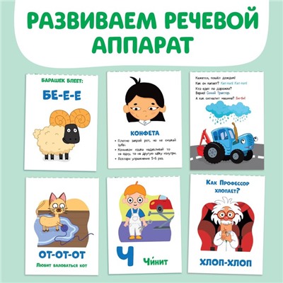 Книги «Запуск речи», набор 6 шт. по 36 стр., Синий трактор