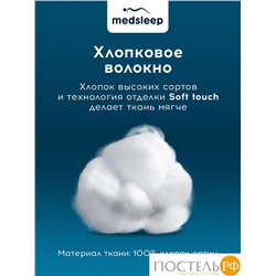 MedSleep HOTEL Комплект наволочек 50Х70-2, 2 пр, хл/сатин