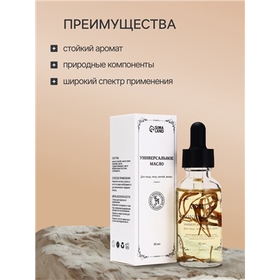 Эфирное масло «Жимолость», 30 мл, в коробке