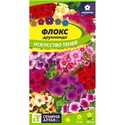 В НАЛИЧИИ. Флокс Искусство Теней/Сем Алт/цп 0,1 гр.