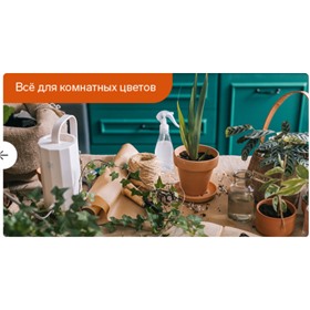 Сима-ленд. Все для сада и огорода