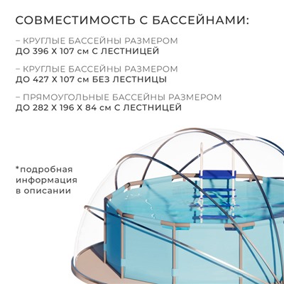 Купол-тент для бассейна d=500 см, h=260 см, серый