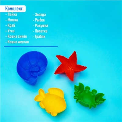 Набор игрушек для песочницы, 11 предметов: 8 формочек, совок, лейка, грабли, МИКС