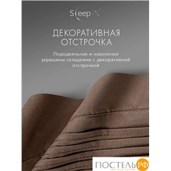 SleepiX МИОКО кор. КПБ 175х205-1/230х250-1/50х70-2/70х70-2, 6пр, 70% бамб. / 30% хл.