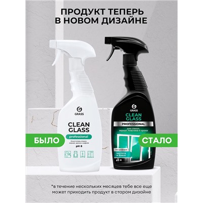 Очиститель стекол и зеркал "Clean Glass" Professional (флакон 600 мл)