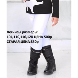 Штаны белые