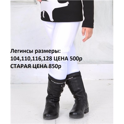 Штаны белые