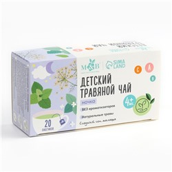 Детский чай М&B, ночка, от 4 мес., 20 пакетов