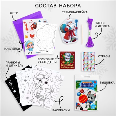 Новогодний подарок. Творческая мастерская «Дед Мороз», набор для творчества