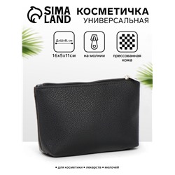 Косметичка простая Bagsland на молнии, чёрная