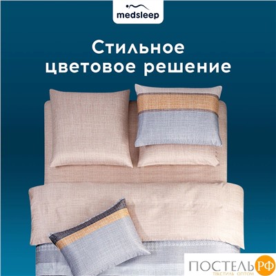 MEDSLEEP УЛЬБЕРТ КПБ 200х220-1/230х250-1/50х70-2/70х70-2, 6пр.,бамб/хл