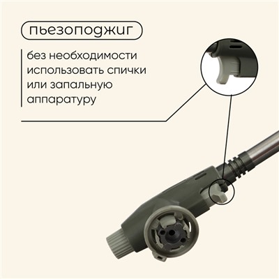 Горелка газовая maclay 8813, с пьезоподжигом