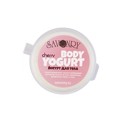 Пробник (йогурт для тела), 30 г