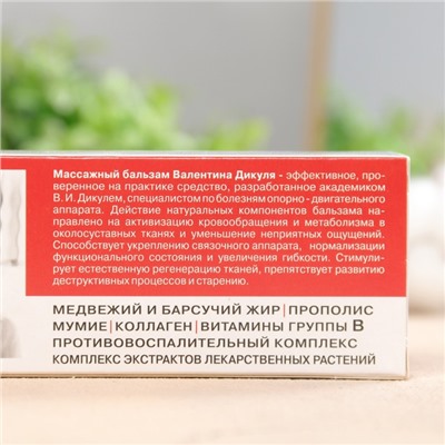 Массажный бальзам В.Дикуль 100 мл