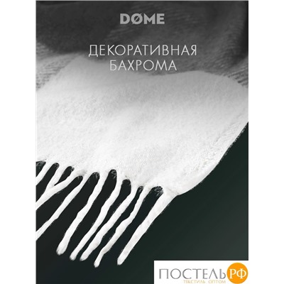 DOME ГОЛЬМ Плед сер.-бел. 140х200+10х2 см, 1 пр., 52% акрил, 48% шерсть, 350 г/м2