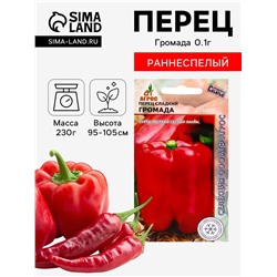 Семена Перец «Громада», 0.1 г, «Агрос»
