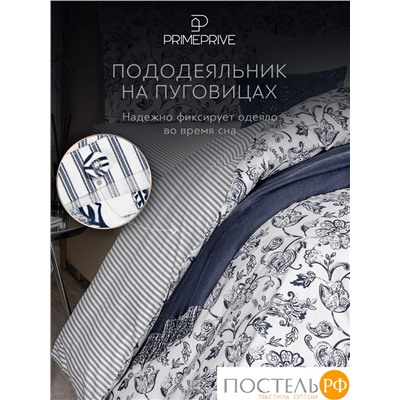 PRIME PRIVE ФРОЯ КПБ 175х205-1/230х250-1/50х70-2, 4 пр., хл/лиоцел