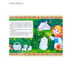 Наклейки «Русские народные сказки» №1, набор 4 шт.