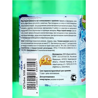 Средство против водорослей Акватория Alga-STOP, 500 мл