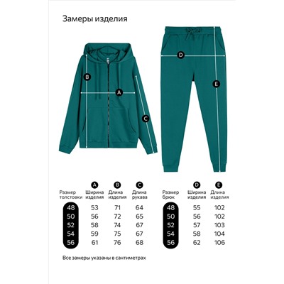 Мужской спортивный костюм из футера трехнитки Happyfox