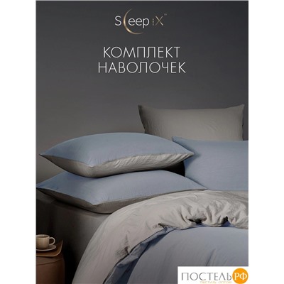 SleepiX ЮКО голуб/сер КПБ 145х215-1/180х220-1/50х70-2, 4 пр., модал/бамбук